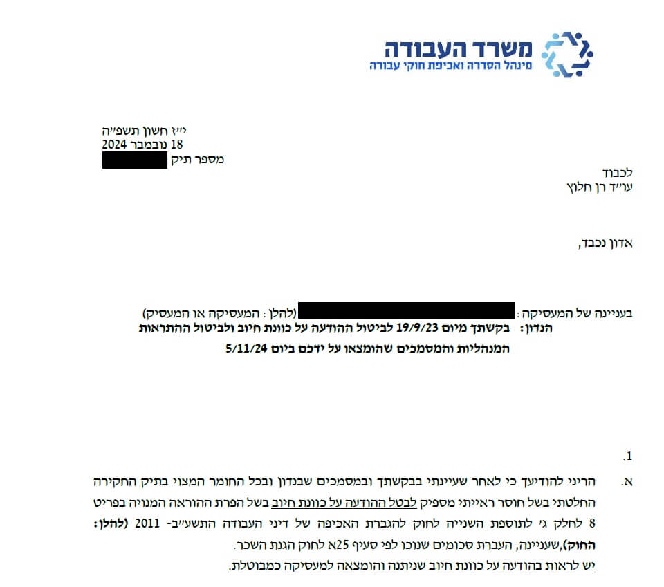 צילום מסך מתוך התביעה